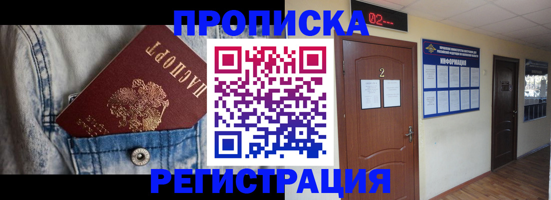 где прописаться в Камчатской области